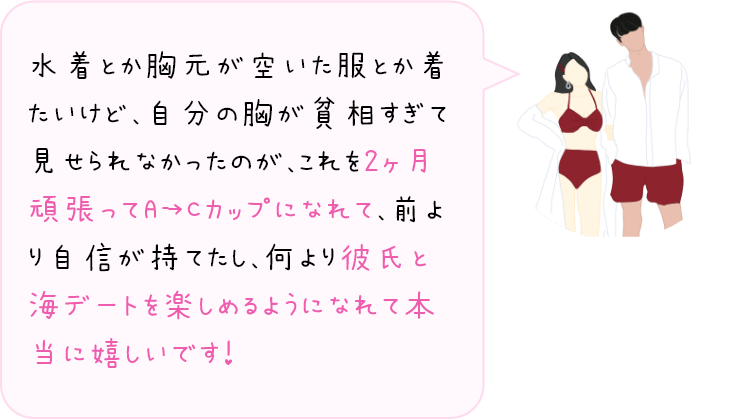 彼氏と海デート