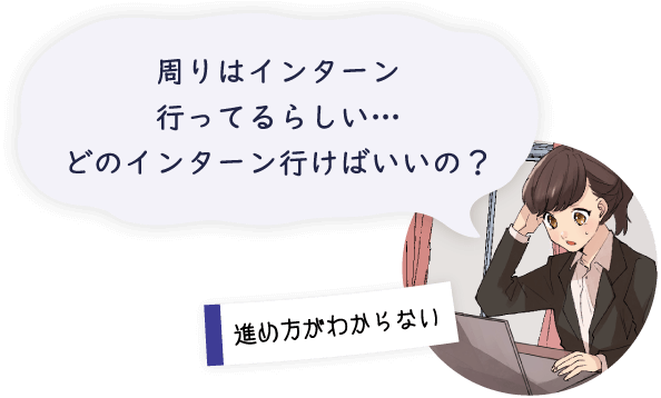 エントリーシートで不採用、どう改善したらいいの？