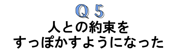 Q5