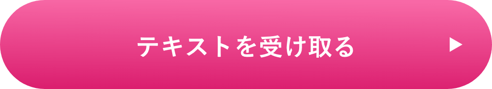 受け取りボタン