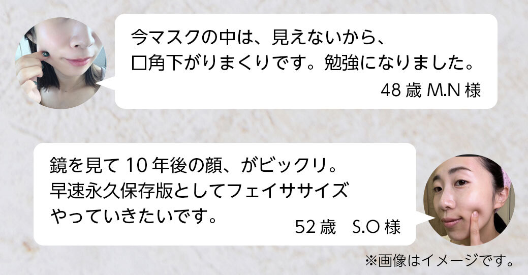 フェイササイズ動画プレゼント