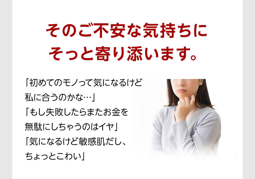 そのご不安な気持ちにそっと寄り添います