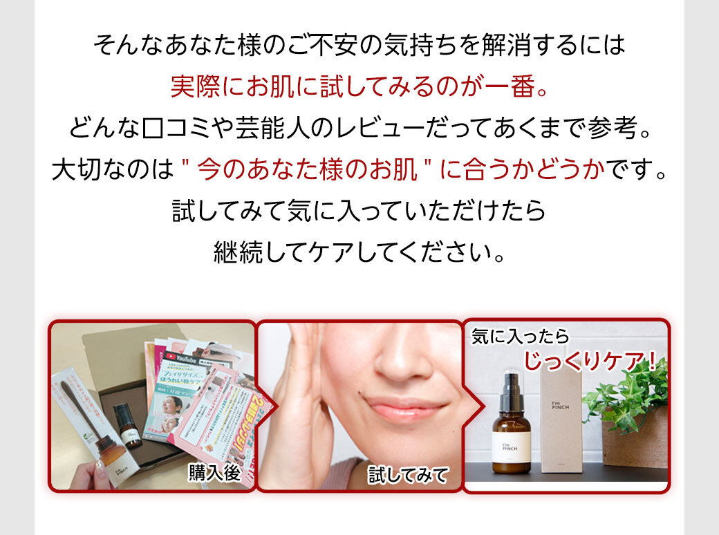 もし気に入らなかったら？保証1