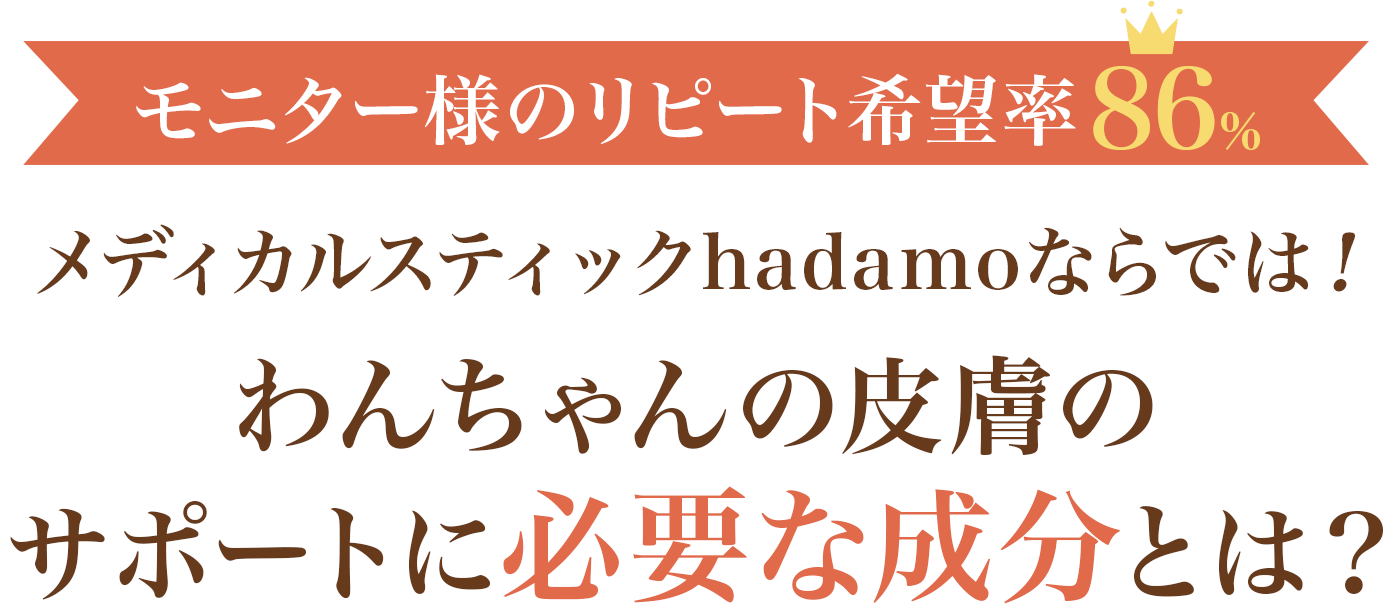 満足度が高い秘密