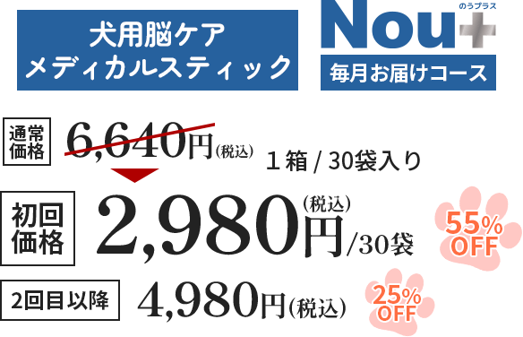 犬用脳ケアメディカルスティック