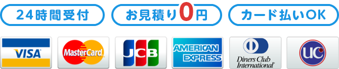 カード払いも可能