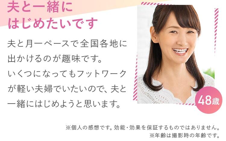 夫と一緒にはじめたいです