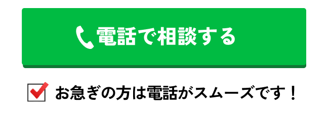 街角アンテナ工事 ボタン
