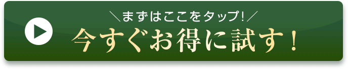 詳細はこちら!
