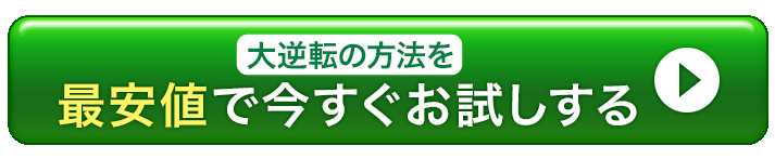 詳細はこちら！