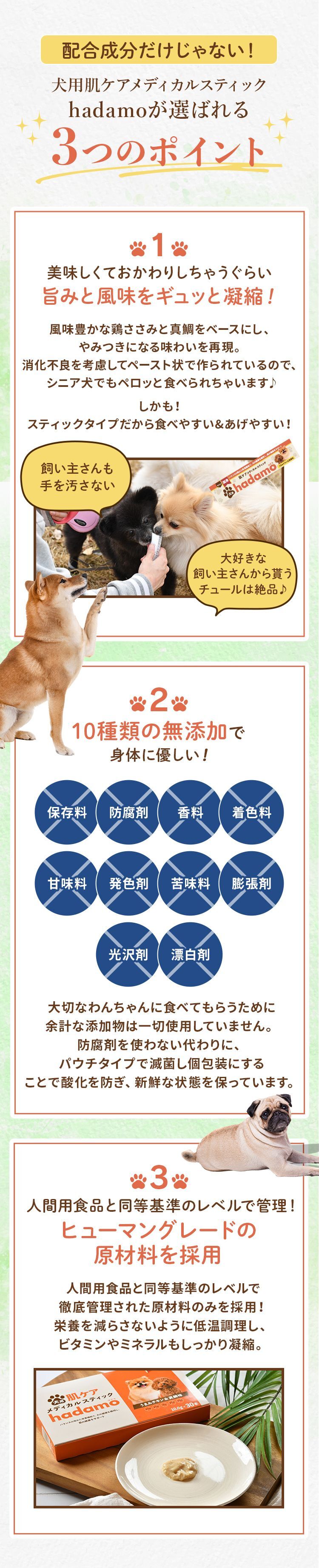 3つのポイント