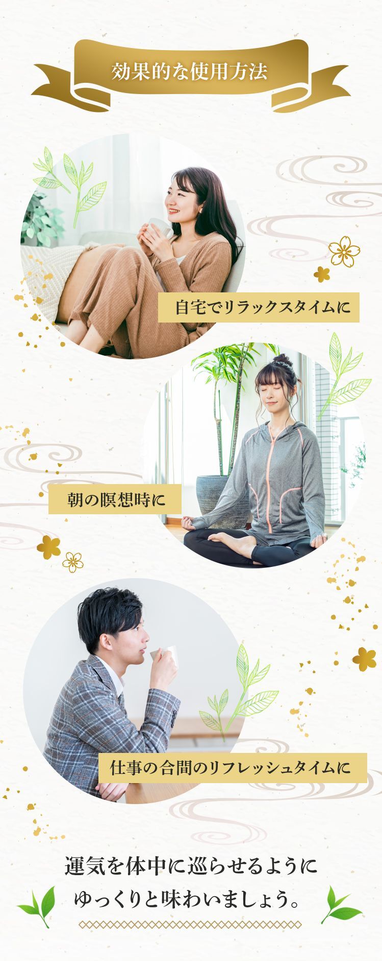 効果的な使用方法