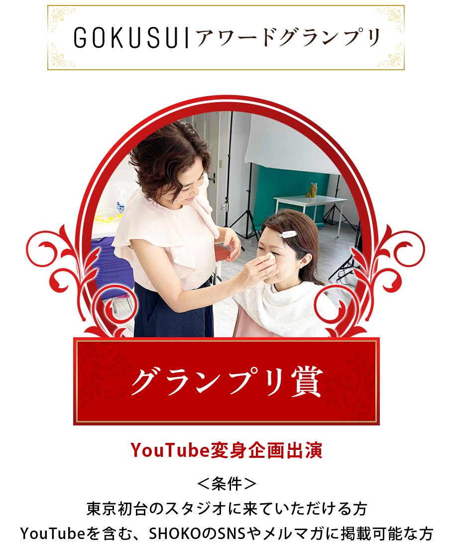 アワードグランプリ賞