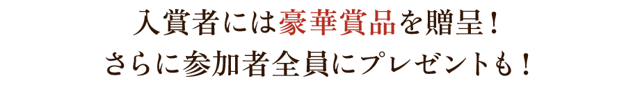 プレゼント