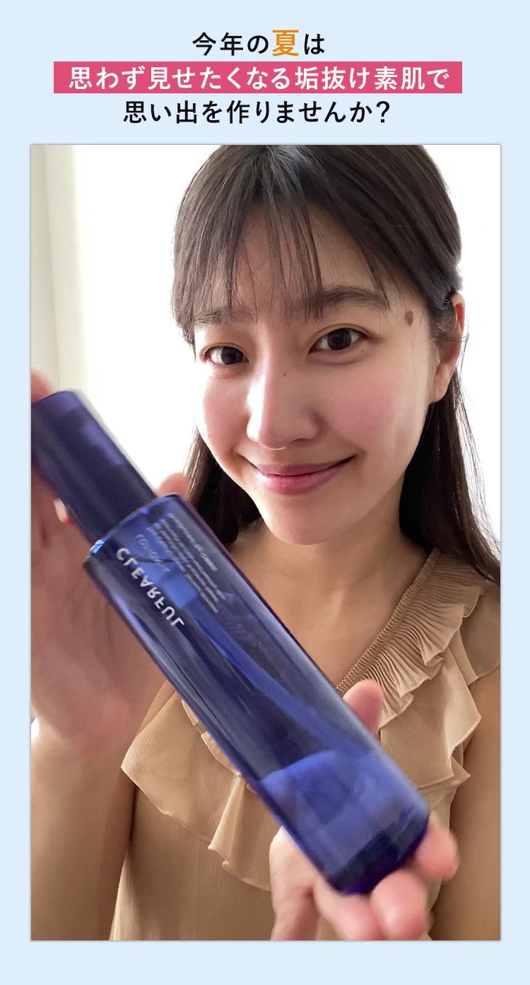 思わず見せたくなる垢ぬけ素肌で思い出を