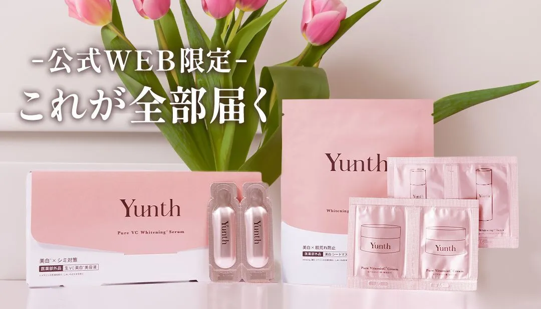 これが全部届く