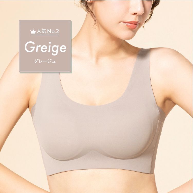 大人気！グレージュ