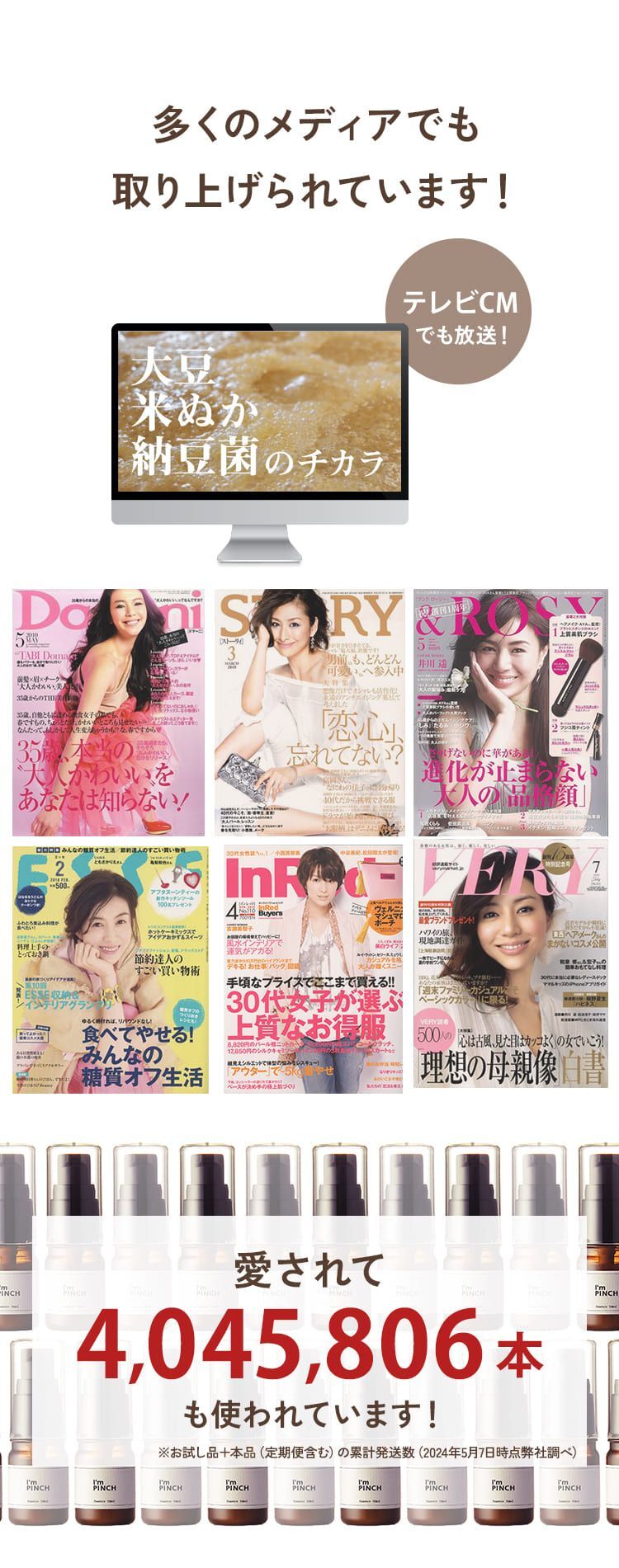 多くのメディアでも取り上げられています!