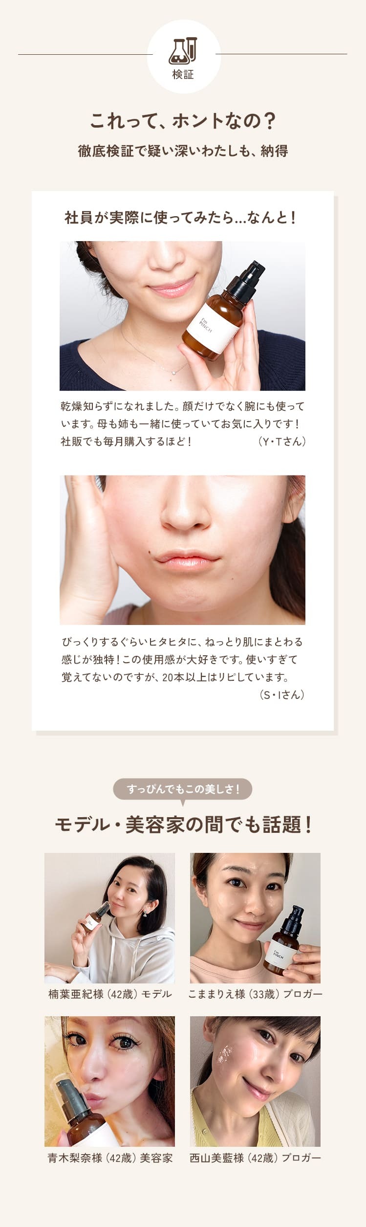 これってホントなの?
