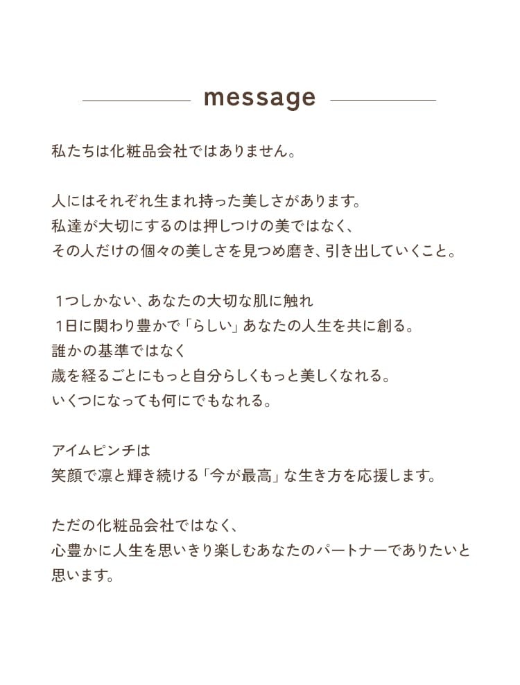 メッセージ