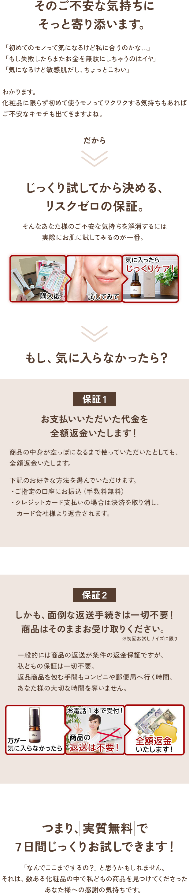 そのご不安な気持ちにそっと寄り添います。