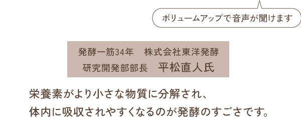 平松氏