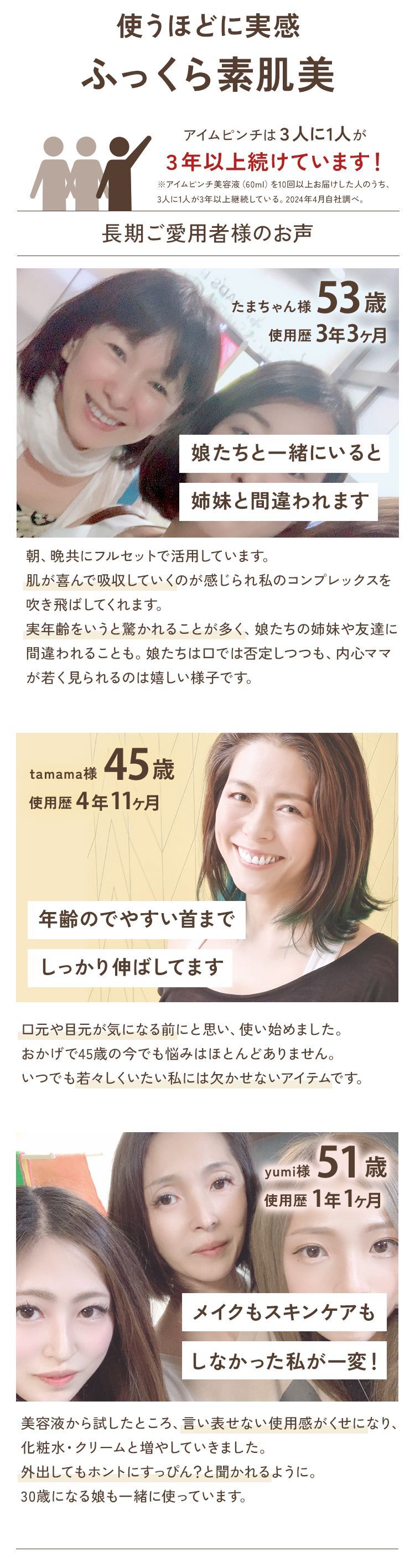 クチコミ