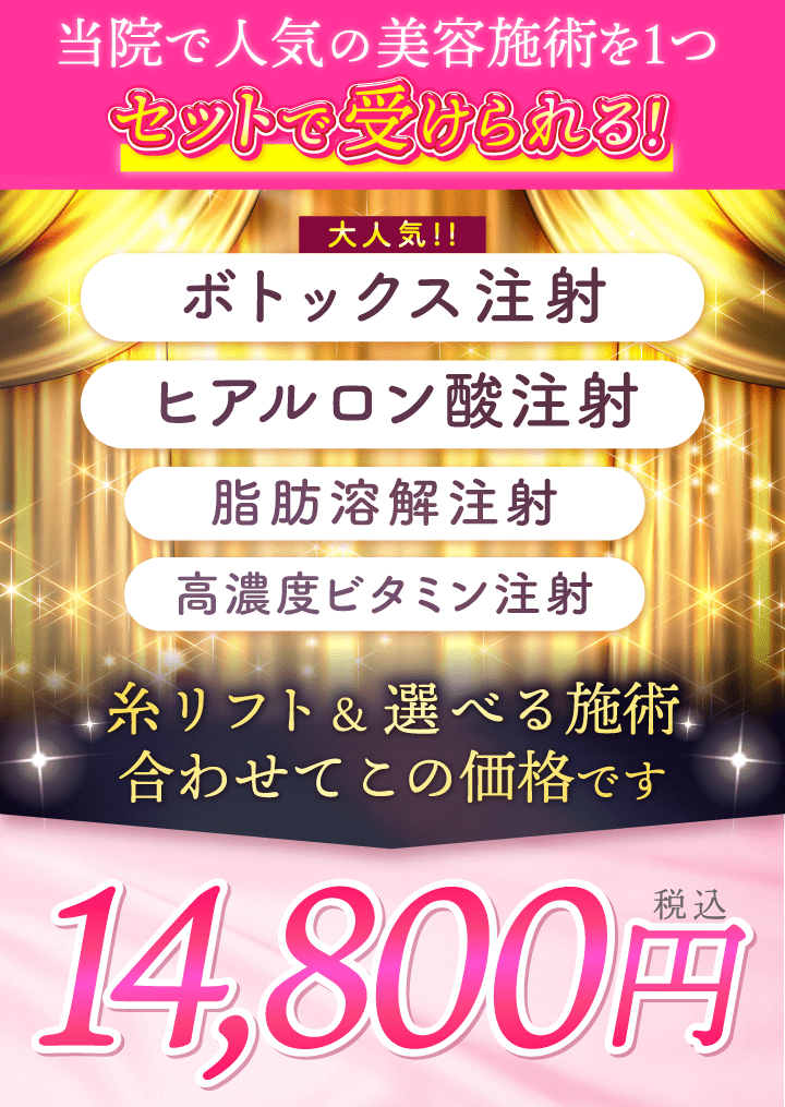 公式LINE友だち限定 限定価格 AND式糸リフト20本14,800円