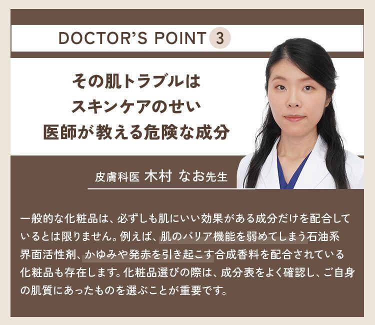 ドクターズポイント3