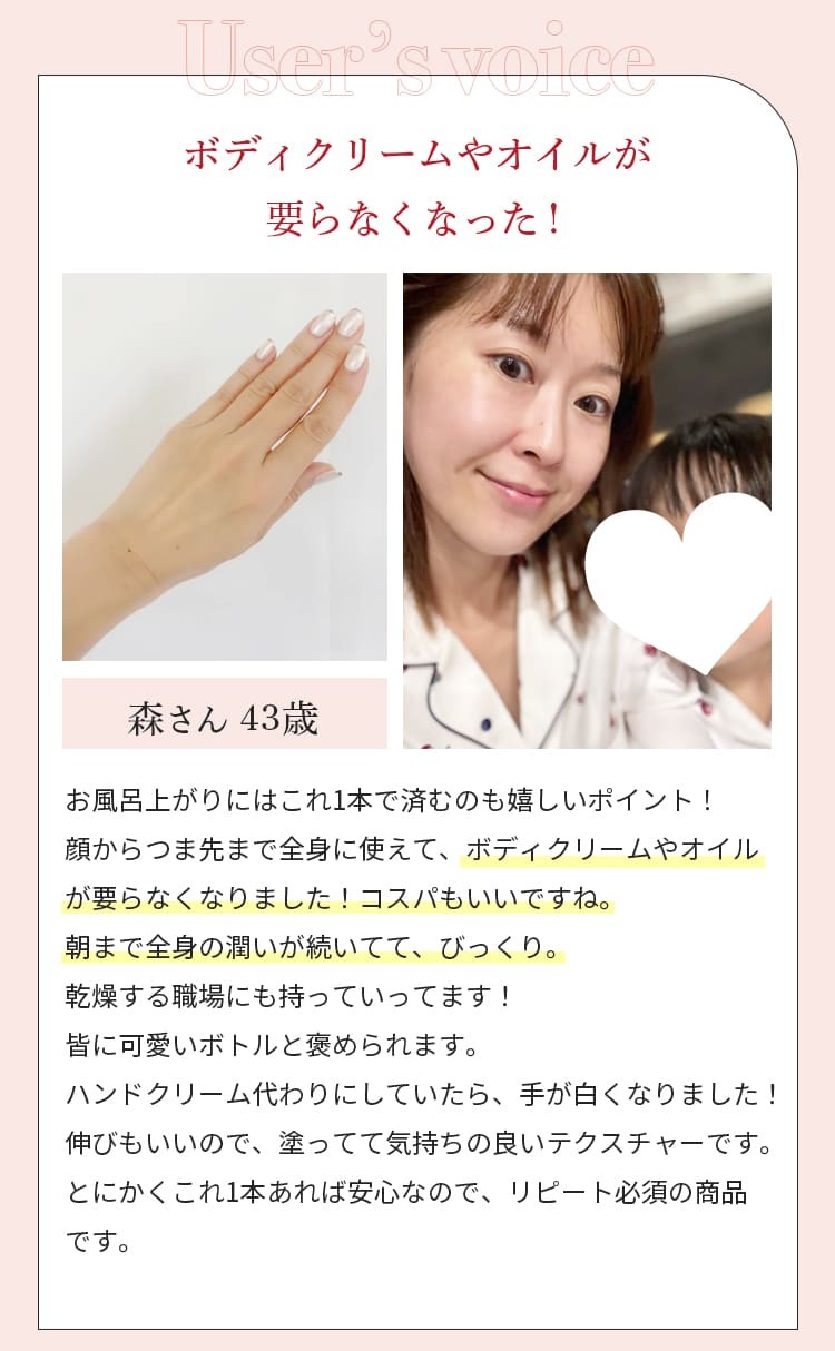 ボディクリームやオイルがいらなくなった！