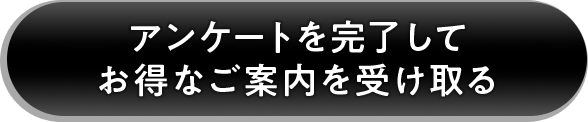 詳しくはこちら