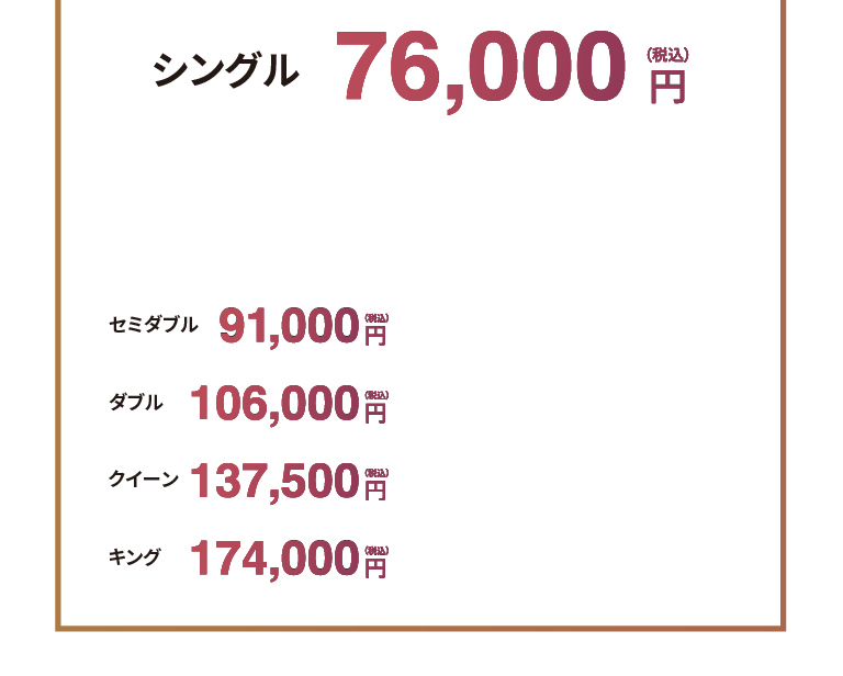 寒がりの方_価格