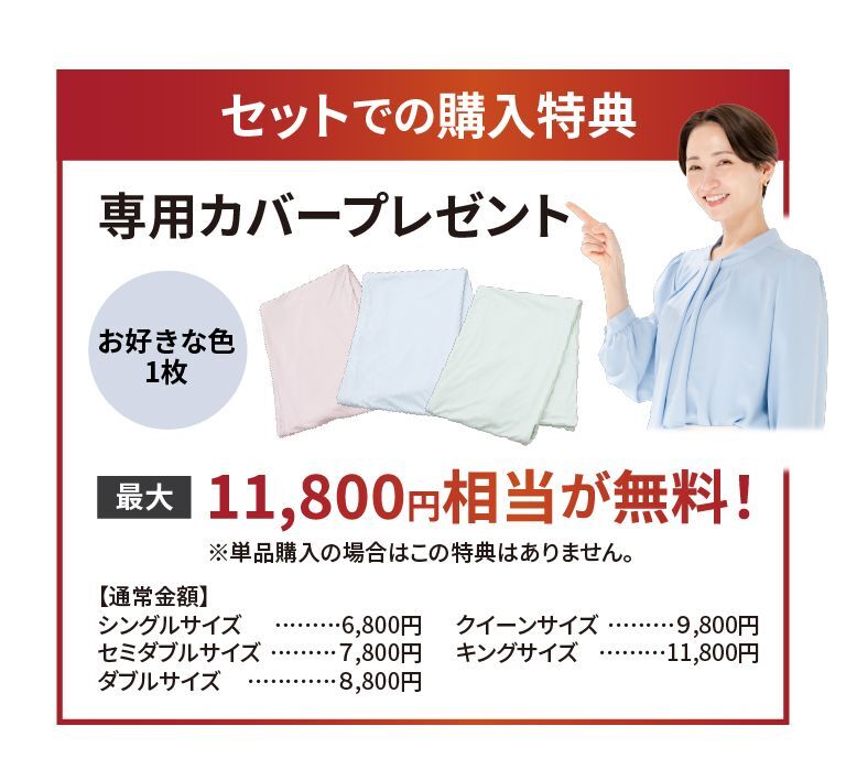 2枚組み合わせ特典2