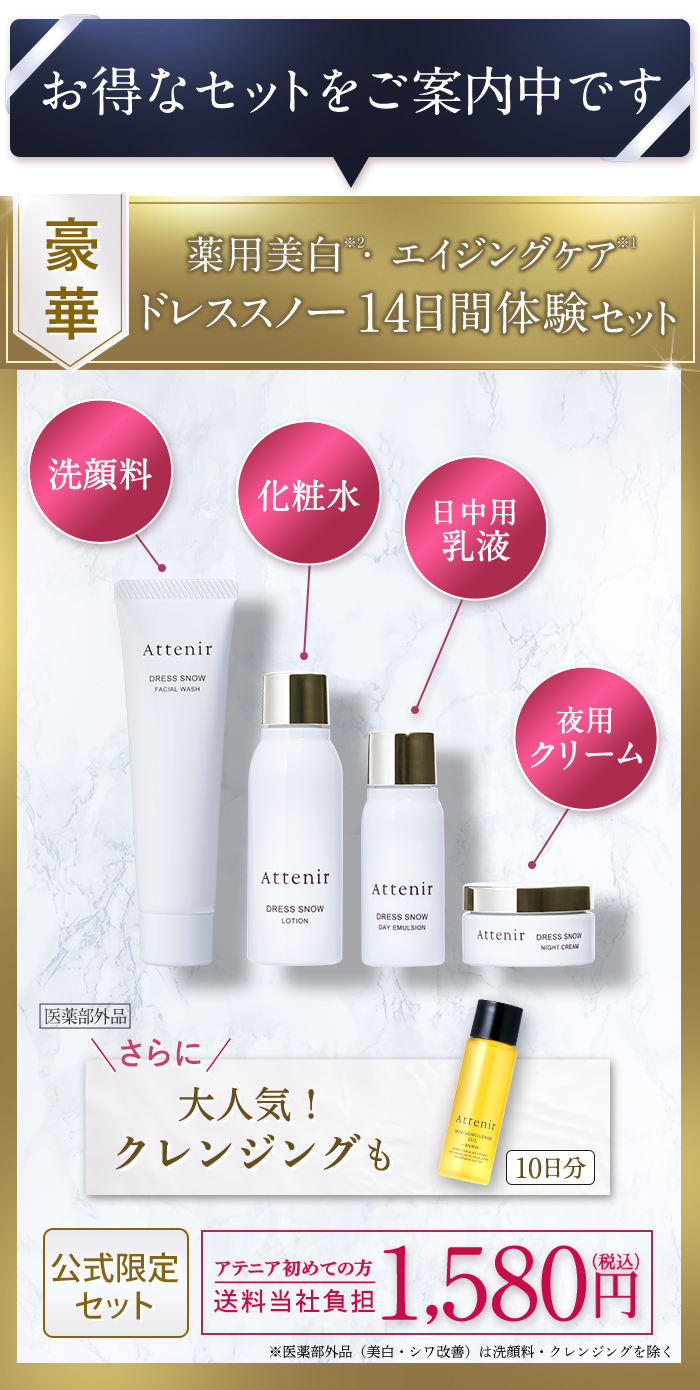 お得なキャンペーンのご案内