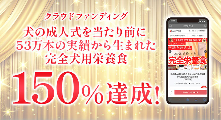 クラウドファンディング