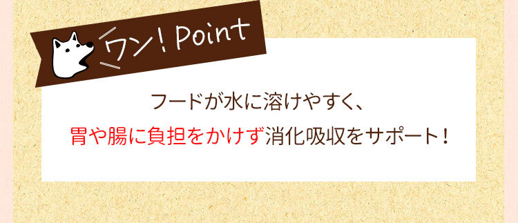 水に溶けやすい