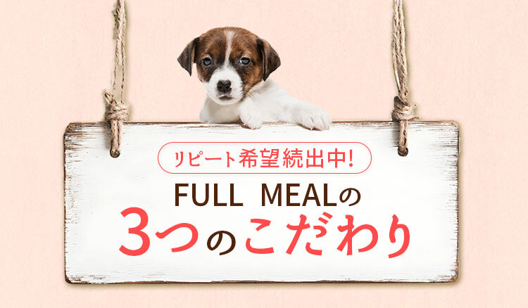 3つのこだわり