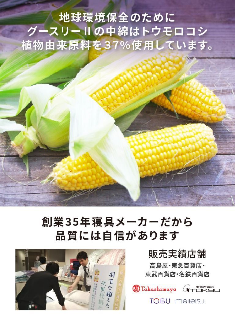 スワイプLP14_植物性素材