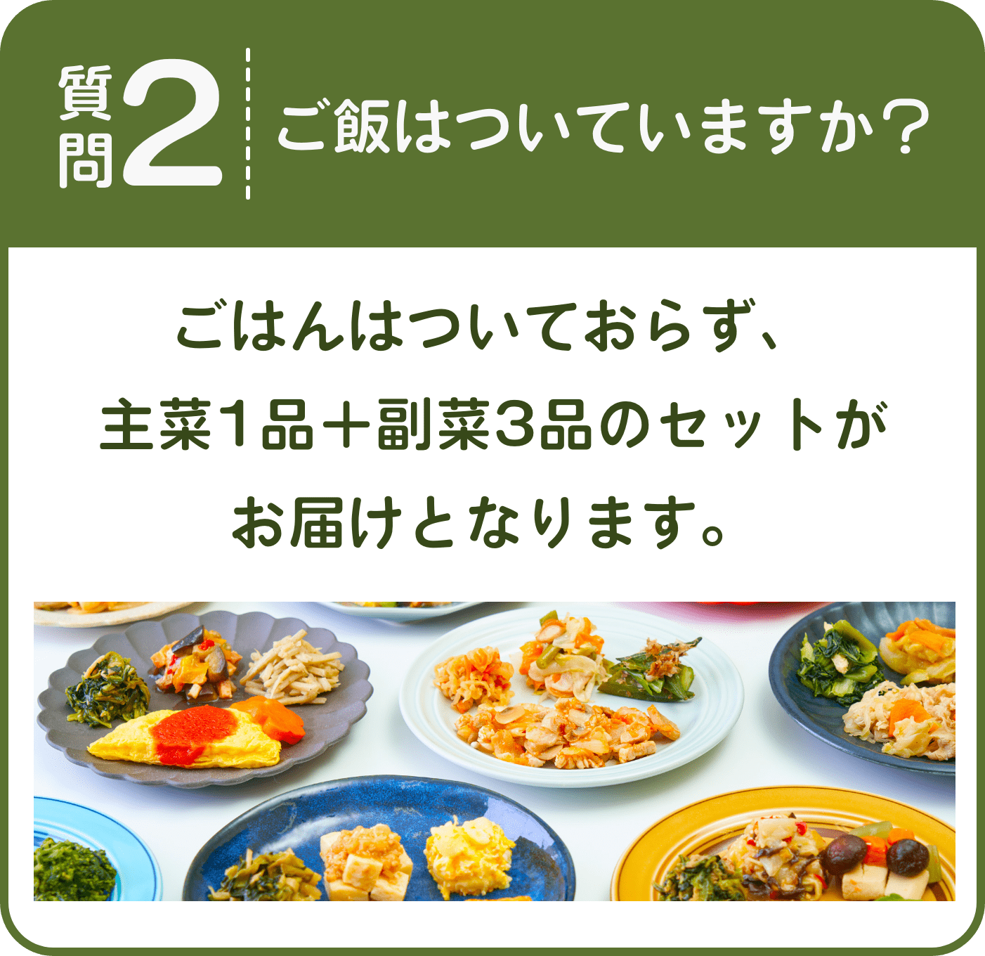 ご飯はついていますか？