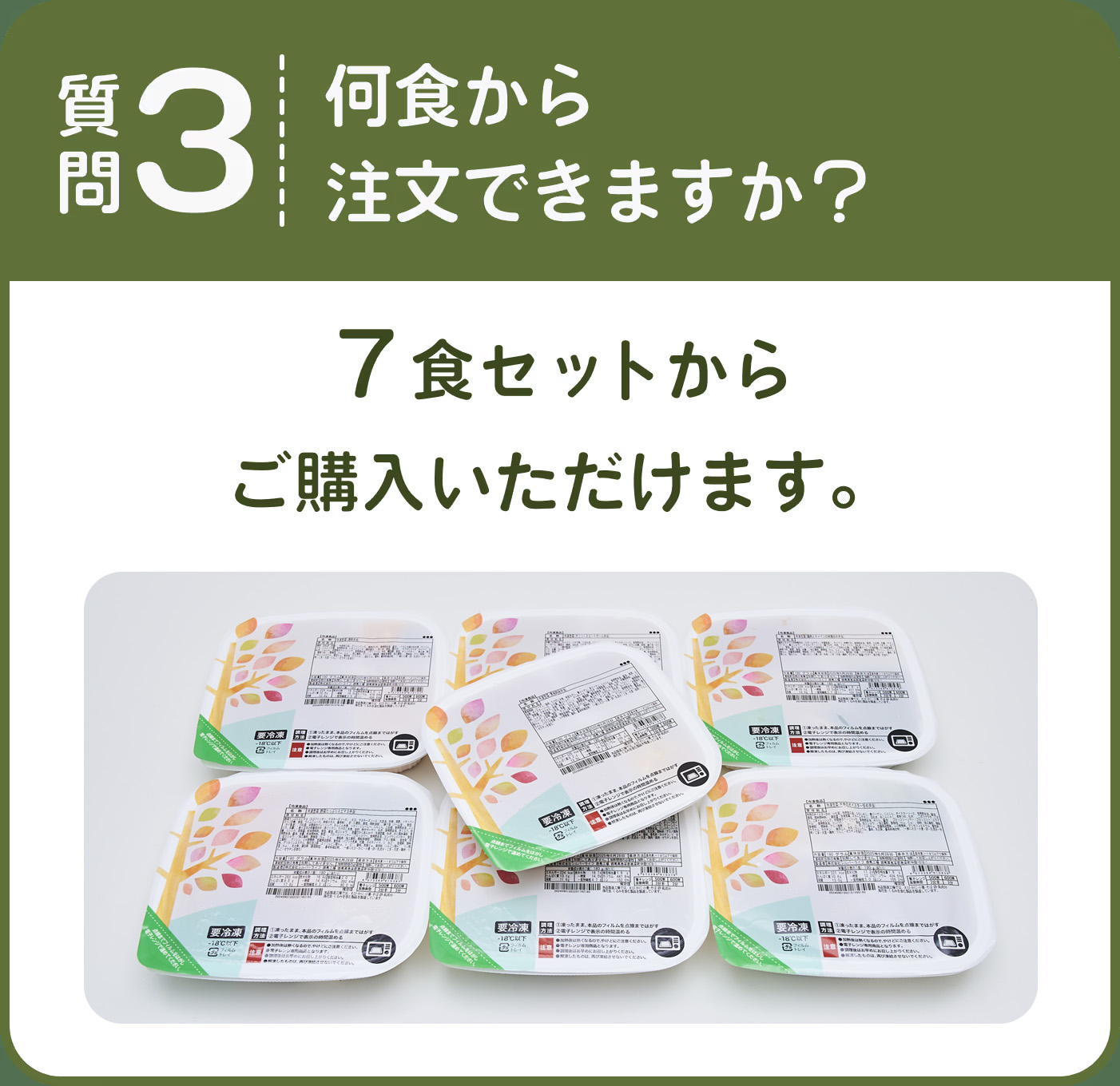 何食から注文できますか？ トップフィルム