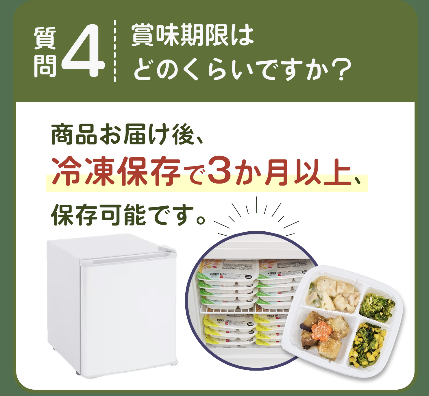 賞味期限はどのくらいですか？ トップフィルム