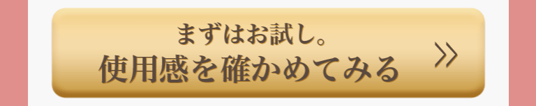 こちらは「単品商品」です。