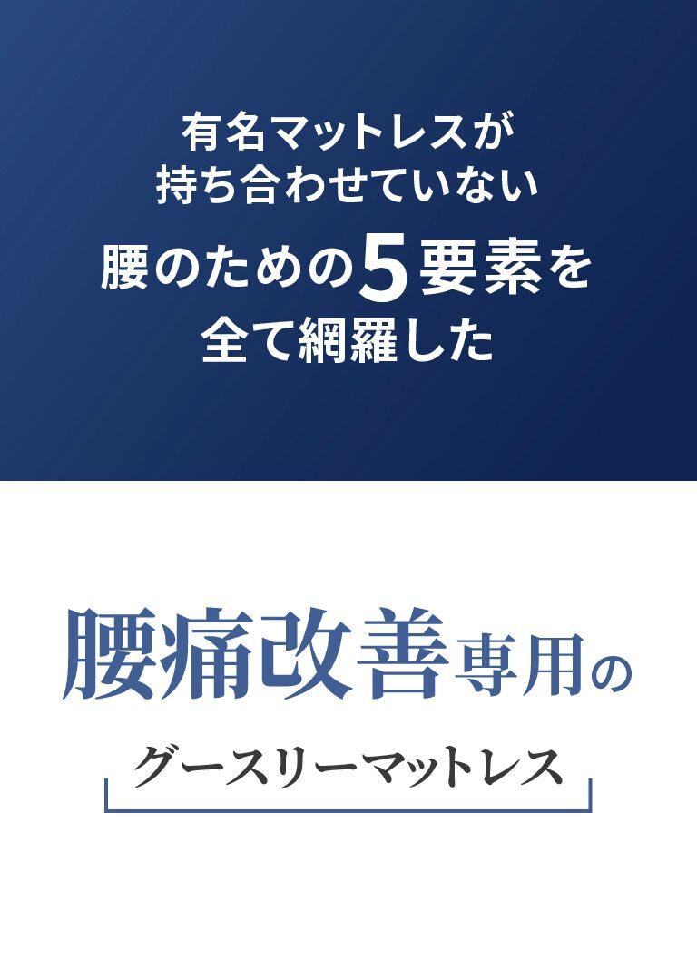 有名マットレスが1