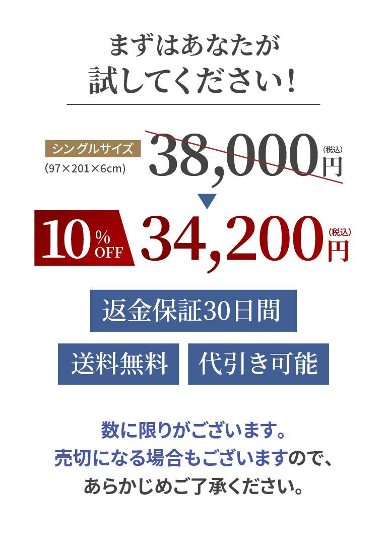 ますはあなたが試してください