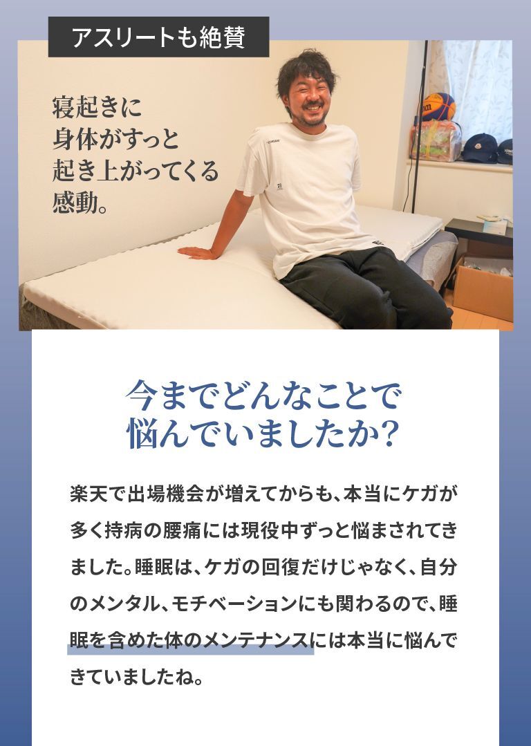 アスリートも絶賛1