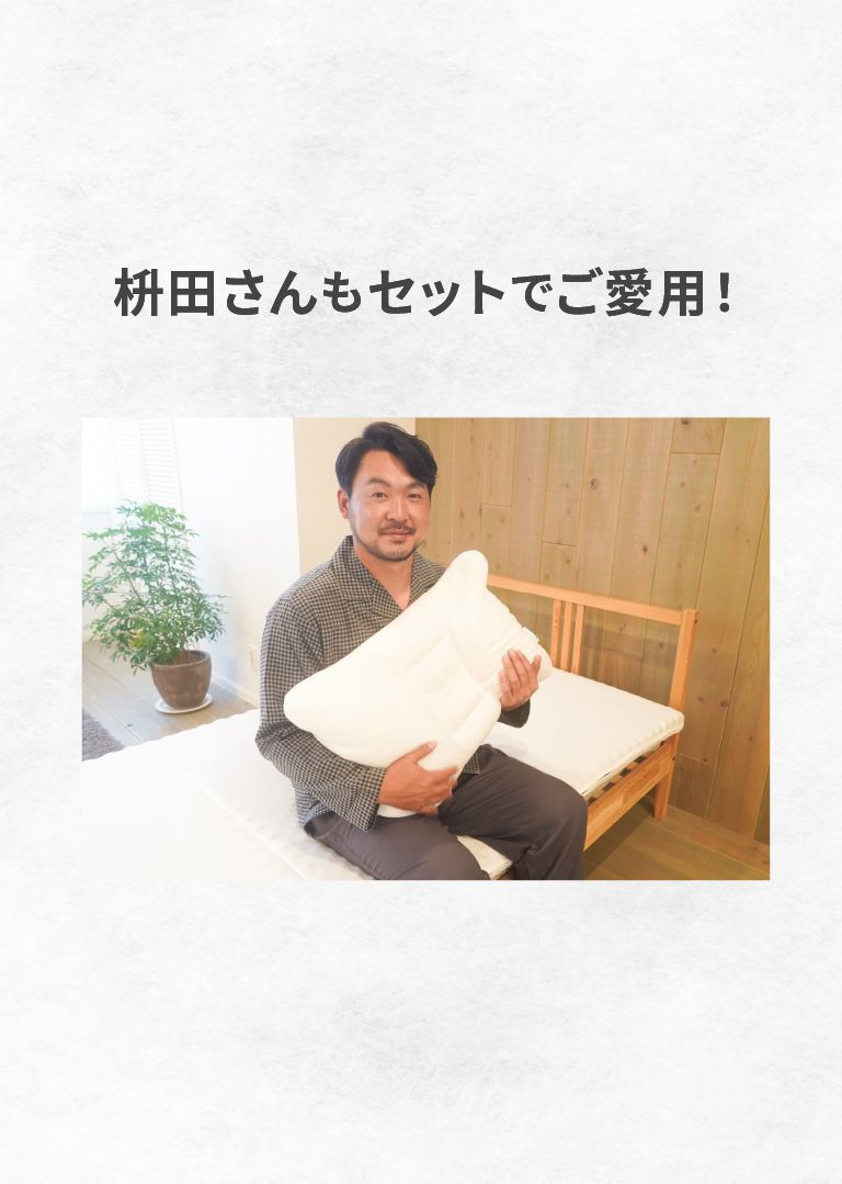 セットでご愛用