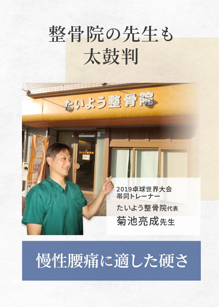 整体院の先生1