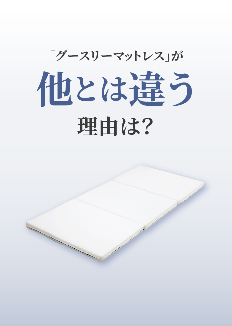 他とは違う理由