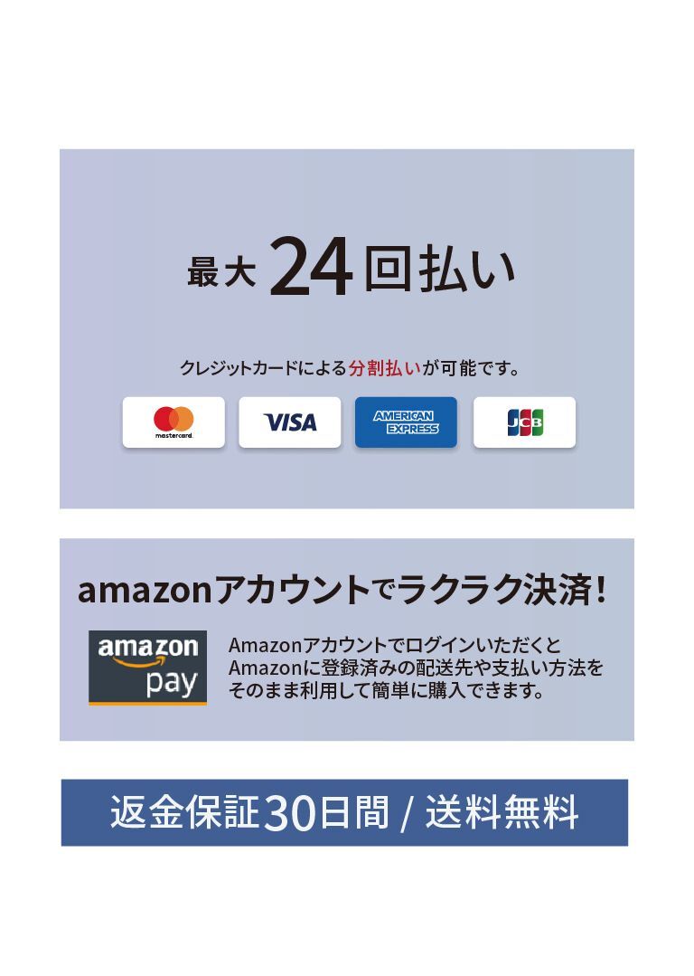 24回払いamazon
