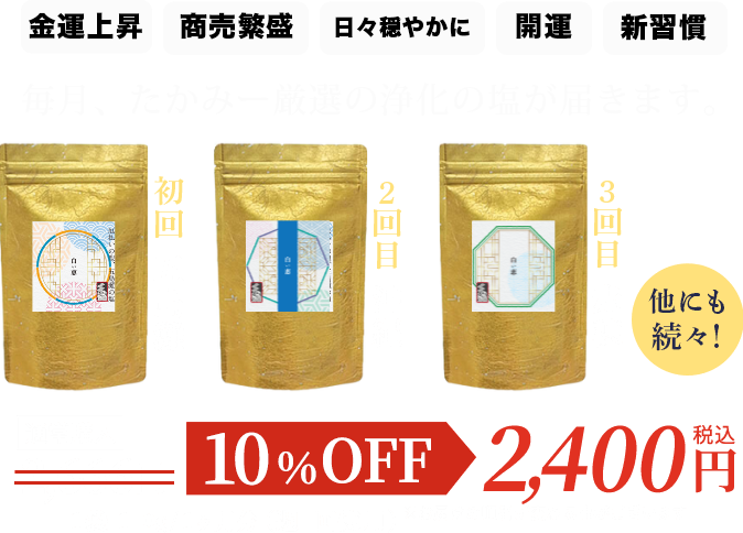 通常購入2666円。10%OFFで税込2400円。